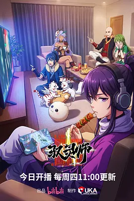 山海食堂 治愈动漫在线观看